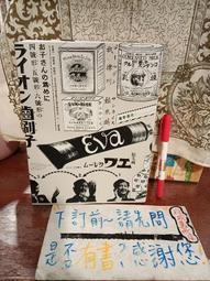 ［府城舊冊店］8成新）中西醫健康養生寶典2 歷史價格詳細信息