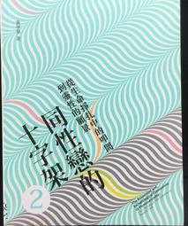掙扎的帝國：氣候、經濟、社會與探源南海的元明史/卜正民【城邦讀書花園】 歷史價格詳細信息
