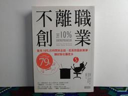 三采文化絕版小說(18限)，作者張廉，絕世小受莫小白 1-4 完 歷史價格詳細信息