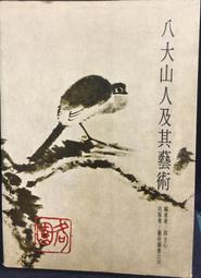 古今書廊《周子全書》│廣學社│ 歷史價格詳細信息