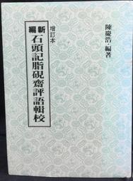 石頭記 古典京白玉項鍊 月色迷離 歷史價格詳細信息