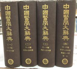 古今書廊《中國古籍大觀：列子》列禦寇 原著；王強模 等譯注│古籍│9579917914 歷史價格詳細信息