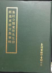 古今書廊《分類指南尺牘》│民初上海天成書局│ 歷史價格詳細信息