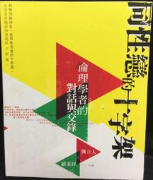 與古人對話：人類開始吃鹽、出土最古老胸罩、性器官崇拜、雞狗豬牛地位變化……從古代飲食文化到飾品審美、祭祀習俗的【金石堂】 歷史價格詳細信息
