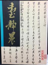 古今書廊《靜坐的科學、醫學與心靈之旅：21世紀最實用的身心轉化指南》楊定一│康健│無光碟│9789862419076 歷史價格詳細信息