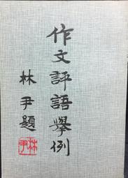 古今書廊《例外人》宗教音樂│全新未拆 歷史價格詳細信息