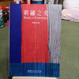 【享讀書房前F1】《霍桑 羽毛冠~大師名作繪本7》黛安娜羅達 繪圖 / 臺灣麥克 歷史價格詳細信息