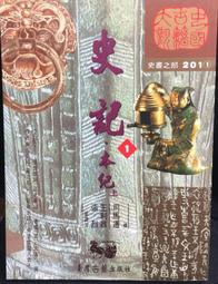 古今書廊《國史大綱(上下) / 修訂本》錢穆│臺灣商務│ 歷史價格詳細信息