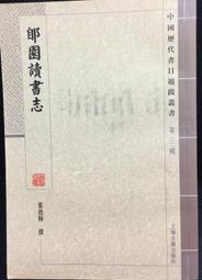 古今書廊《讀史方輿紀要》清。顧祖禹│上海書店│ 歷史價格詳細信息