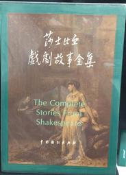 全新遊戲故事小書-是誰把驢子變斑馬(親子天下故事)(A99桂花霆) 歷史價格詳細信息