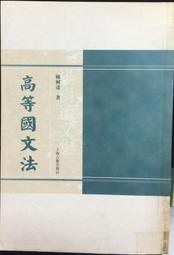 古今書廊《文法超簡單2：立即開口說日語》林昱秀│大新書局│9789867918871 歷史價格詳細信息