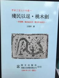 古今書廊《陳輝東畫集》簽名書│附書盒│微微劃記 歷史價格詳細信息