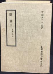 古今書廊《魏碑入門：猛龍碑》│湖南文藝出版社│7540426535 歷史價格詳細信息