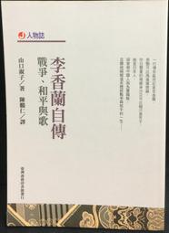 古今書廊《李太白全集  1-3冊合售》│九思│ 歷史價格詳細信息