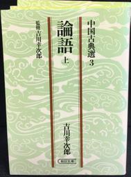 論語（文庫版）   【金石堂】 歷史價格詳細信息