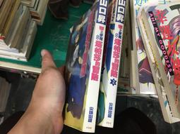 自有書2本合售 遠景 金庸 遠景白皮版 遠景白皮版金庸作品集書劍江山 上下册73年再版 113T 歷史價格詳細信息