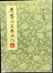 古今書廊《康德的道德哲學》牟宗三  譯註│學生書局│ 歷史價格詳細信息