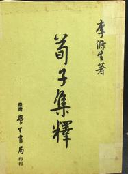 古今書廊《集註分類東坡先生詩 / 經進東坡文集事略》大本原式精印四部叢刊正編│臺灣商務│ 歷史價格詳細信息