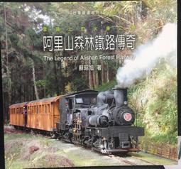 蘇昭旭的世界鐵道大探索全4冊： 從「機械」構造看蒸汽火車、 從「文化」資產看觀光鐵道、 從「管理」科學看鐵道博物館、從「建築」藝術看鐵道火車站，迷人的鐵道世界全收藏。 歷史價格詳細信息