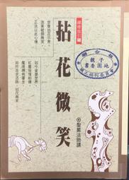 古今書廊《修理匠》瑪拉末│志文│ 歷史價格詳細信息