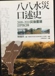 2010八里左岸 半程 馬拉松紀念T 路跑 排汗 快乾 直購價一件250元 歷史價格詳細信息