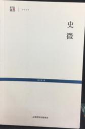 古今書廊《清季總理衙門研究》吳福環│文津│9576682703 歷史價格詳細信息