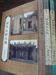 【軼田二手書店】師范創意家族叢書全套(1~8集)  黃龍安著 歷史價格詳細信息