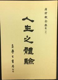 唐君毅與香港   【金石堂】 歷史價格詳細信息