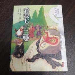 【享讀書房玄AA】《亂世中的快樂之道—達賴喇嘛的人生智慧6》達賴喇嘛 / 時報出版 歷史價格詳細信息