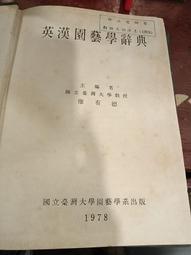 ［府城舊冊店］完整有畫記,文學po網區/《烏托邦祭》蘇曉康 等~民80年再版，風雲時代 歷史價格詳細信息
