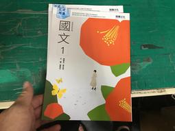108課綱 龍騰高中國文課本 國文 2 課本 普通型高級中學 國文課本 龍騰 微劃記 H07 歷史價格詳細信息