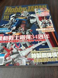 【享讀書房 吧2】《HOBBY JAPAN  No.033(正體中文版)》青文出版 價格比較,價格查詢,歷史價格詳細信息