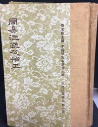 古今書廊《正統道藏(61冊) + 中華續道藏初輯(20冊)》│新文豐│書況極佳 歷史價格詳細信息