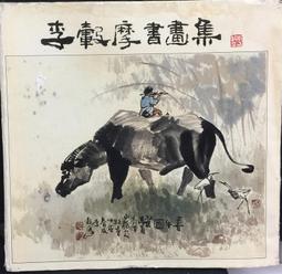 古今書廊《摩天人  ferris person》│附歌詞│片況佳 歷史價格詳細信息