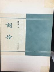古今書廊《楊喚書簡》歸人   編註│光啟│ 歷史價格詳細信息