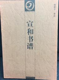 書 桂派名老中醫. 學術卷. 黃鼎堅 中醫各科 趙利華, 龐勇，黃瑜  - 978751 歷史價格詳細信息