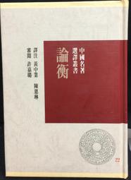 古今書廊《中國名著選譯叢書：論語》精裝│錦繡│ 歷史價格詳細信息