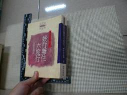 【妙聖堂&middot;天上聖母】《血龍木》大筆進財文昌筆掛飾/擺件 歷史價格詳細信息