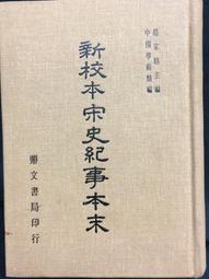 古今書廊《紀曉嵐秘傳》東土君│北方文藝出版社│753171759X 歷史價格詳細信息