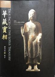 古今書廊《相思巴黎：館藏常玉展》│國立歷史博物館│全新未拆 歷史價格詳細信息