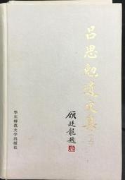 古今書廊《思無邪滙寶17：杏花天。濃情秘史》│台灣中英百科股份有限公司│ 歷史價格詳細信息