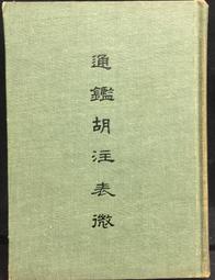古今書廊《世界通史。上下》穆恩  等│東亞書社│ 歷史價格詳細信息