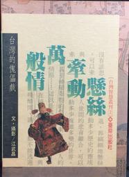 古今書廊《台灣原味建築》藤島亥治郎│原民文化│9578491689 歷史價格詳細信息