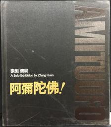 古今書廊《佛律與國法：戒律學原理》勞政武│老古│9578984545 歷史價格詳細信息