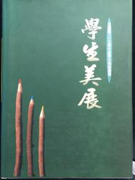 【古今書廊】《八十年短篇小說選》isbn:9576390559│愛亞│爾雅│八成新 歷史價格詳細信息