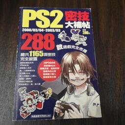 PS2 房間狂熱者 流淚的青春 ~ 房間狂熱者#203 續作 歷史價格詳細信息