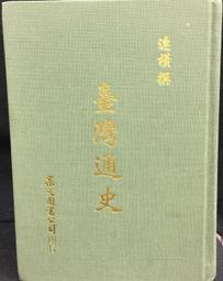 古今書廊《臺灣山水：陳志良水墨畫集(第二冊。1997-2005年)》 歷史價格詳細信息