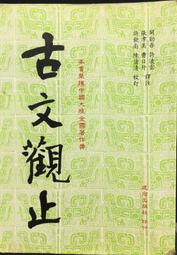 古今書廊《觀看與思維：臺灣美術史研究論集》蕭瓊瑞│臺灣省立美術館│9570054441 歷史價格詳細信息