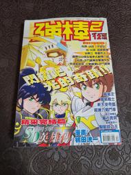 『魔窟』二手桌遊 傳說的碎片 SAGA (日文版) 歷史價格詳細信息