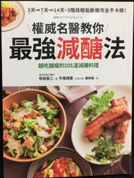 越吃越瘦在地廚房：新手OK！快速新陳代謝飲食，最美味、簡單、方便的實踐指引【金石堂】 歷史價格詳細信息